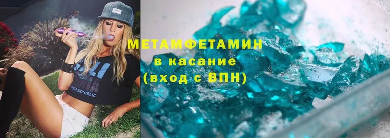 Метамфетамин витя  Павлово 