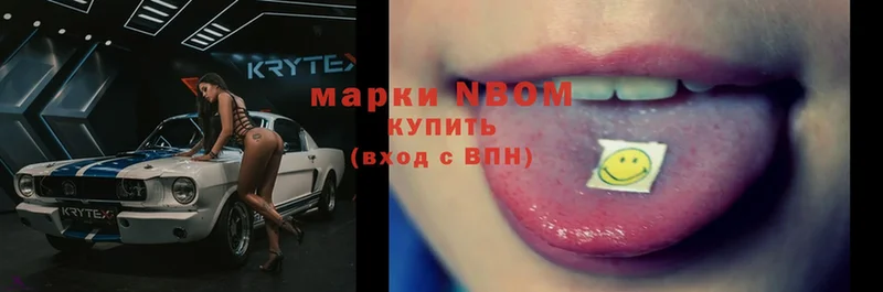 Марки N-bome 1500мкг  продажа наркотиков  Павлово 